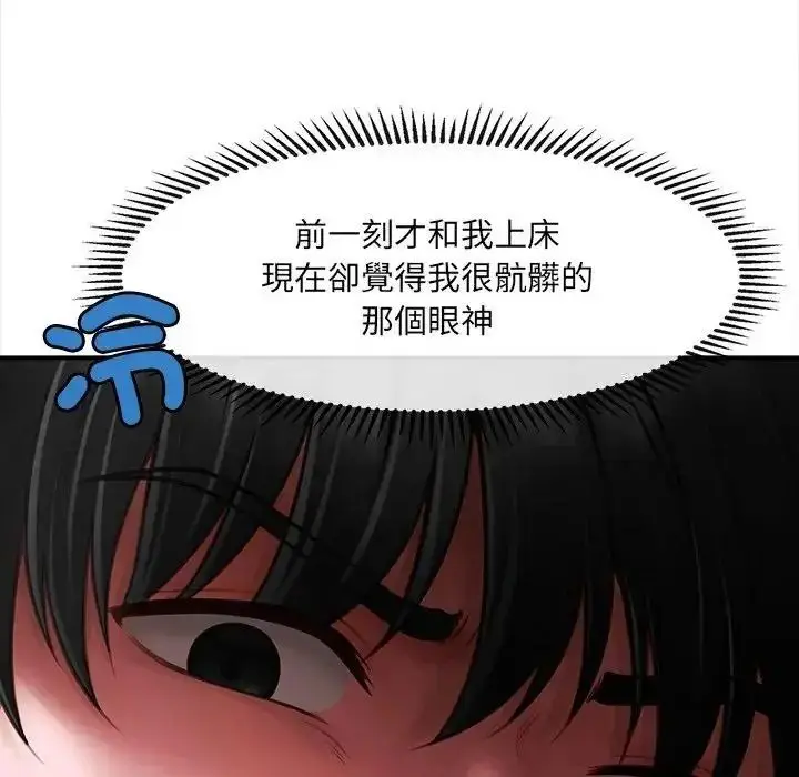 漫画《单身育儿好寂寞》第5话第37张图