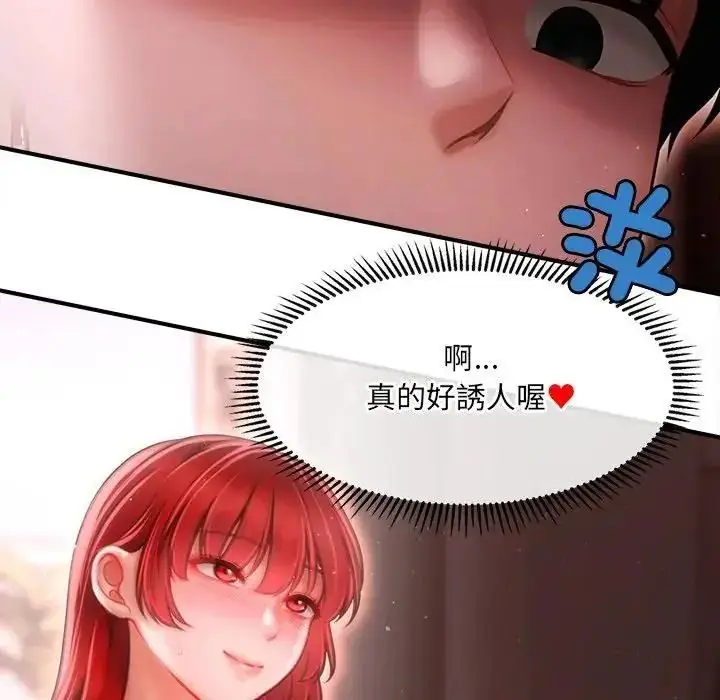 漫画《单身育儿好寂寞》第5话第38张图