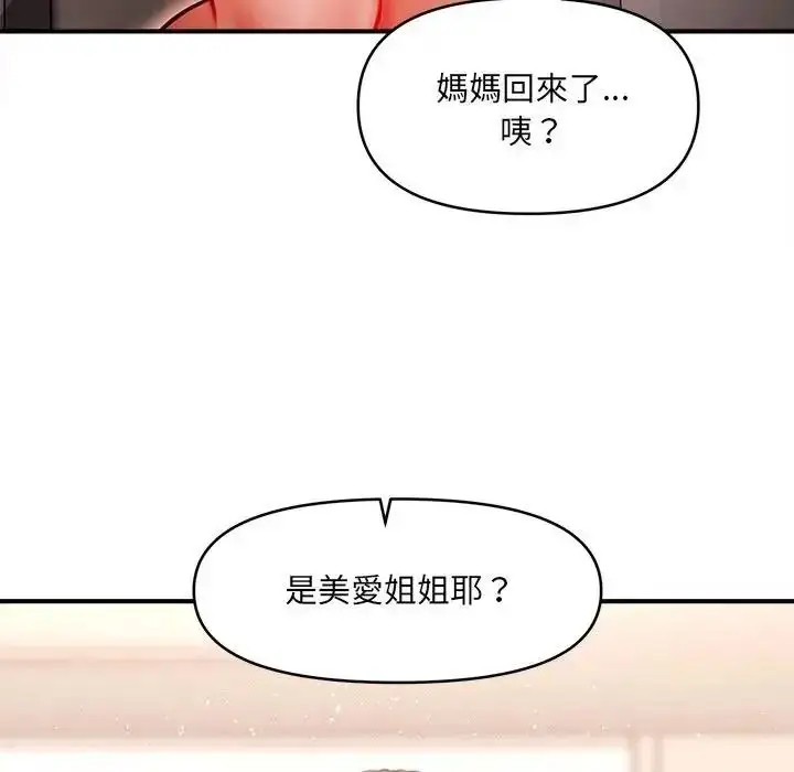 漫画《单身育儿好寂寞》第5话第49张图