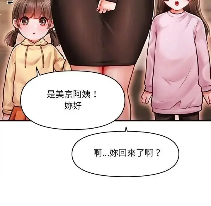 漫画《单身育儿好寂寞》第5话第51张图
