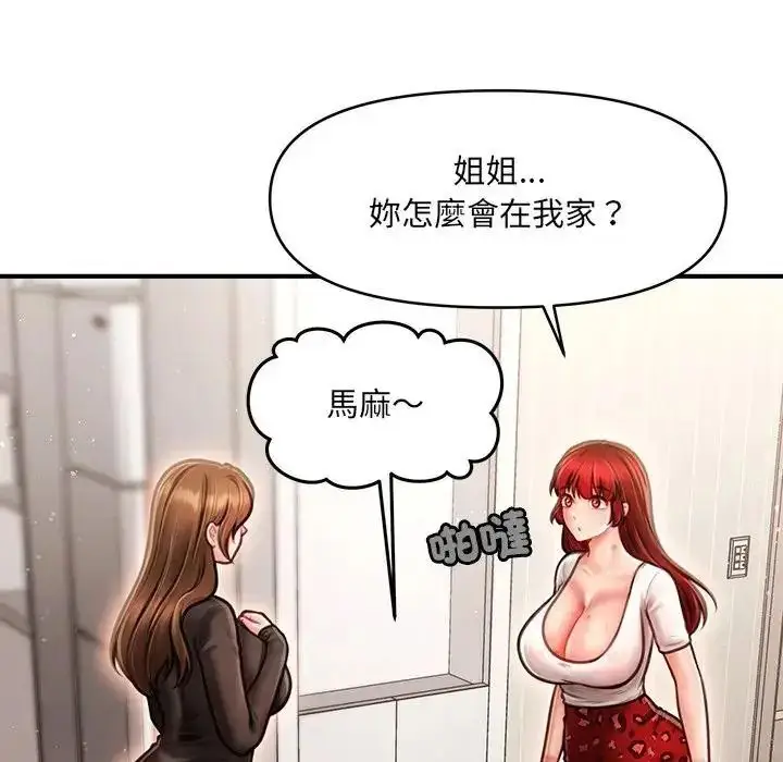 漫画《单身育儿好寂寞》第5话第52张图