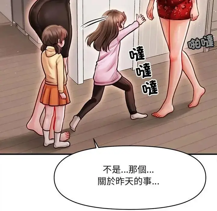 漫画《单身育儿好寂寞》第5话第53张图