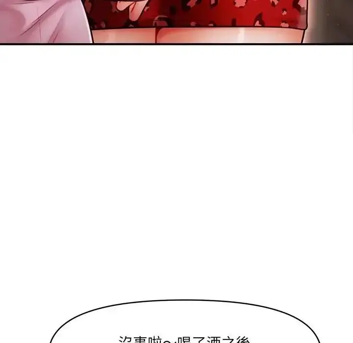 漫画《单身育儿好寂寞》第5话第59张图