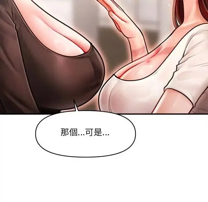 漫画《单身育儿好寂寞》第5话第61张图