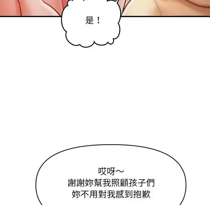 漫画《单身育儿好寂寞》第5话第67张图