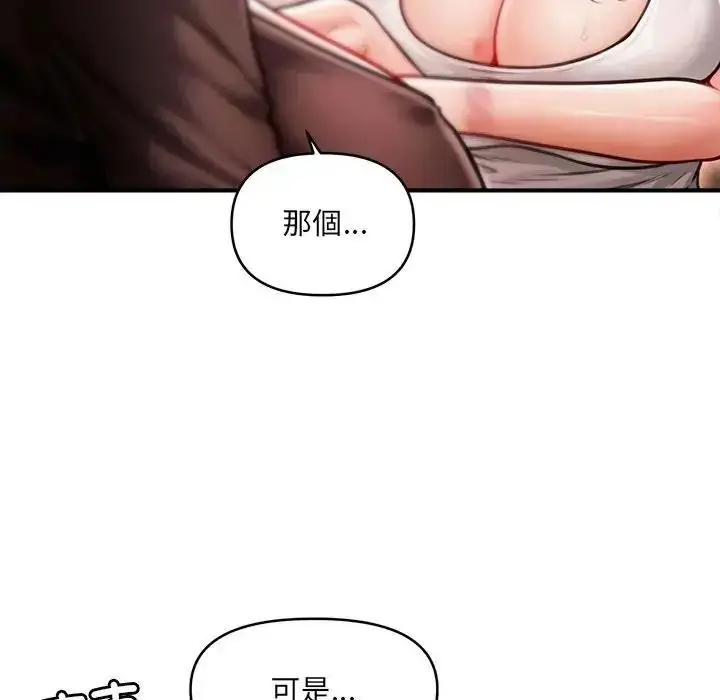 漫画《单身育儿好寂寞》第5话第69张图