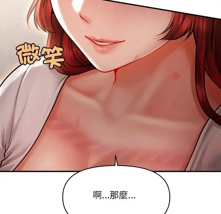 漫画《单身育儿好寂寞》第5话第71张图