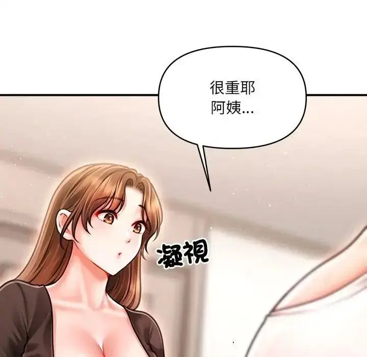漫画《单身育儿好寂寞》第5话第78张图
