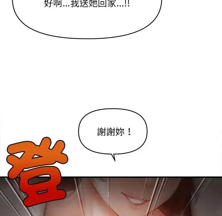 漫画《单身育儿好寂寞》第5话第80张图