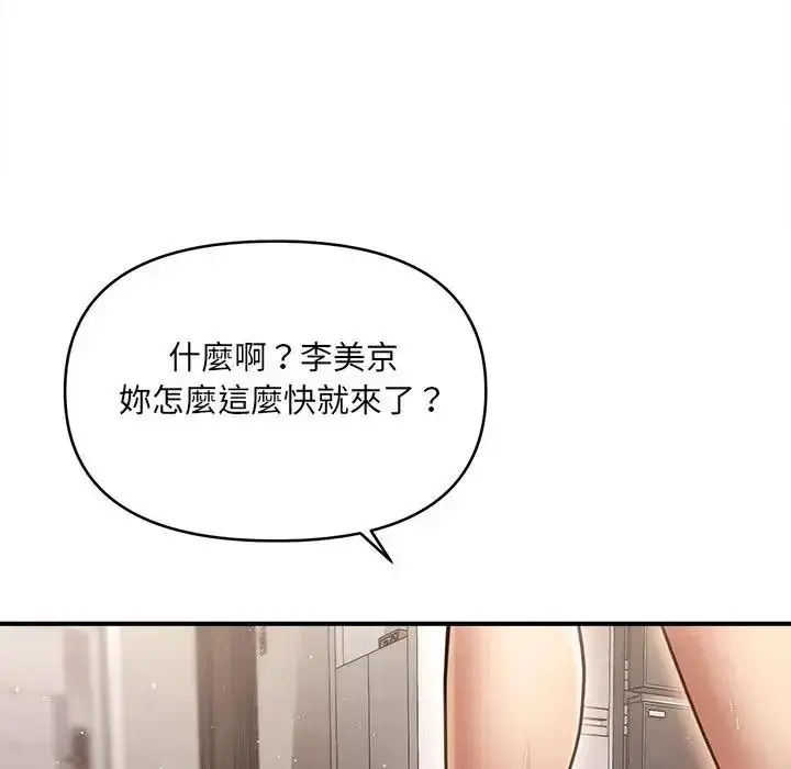 漫画《单身育儿好寂寞》第5话第89张图