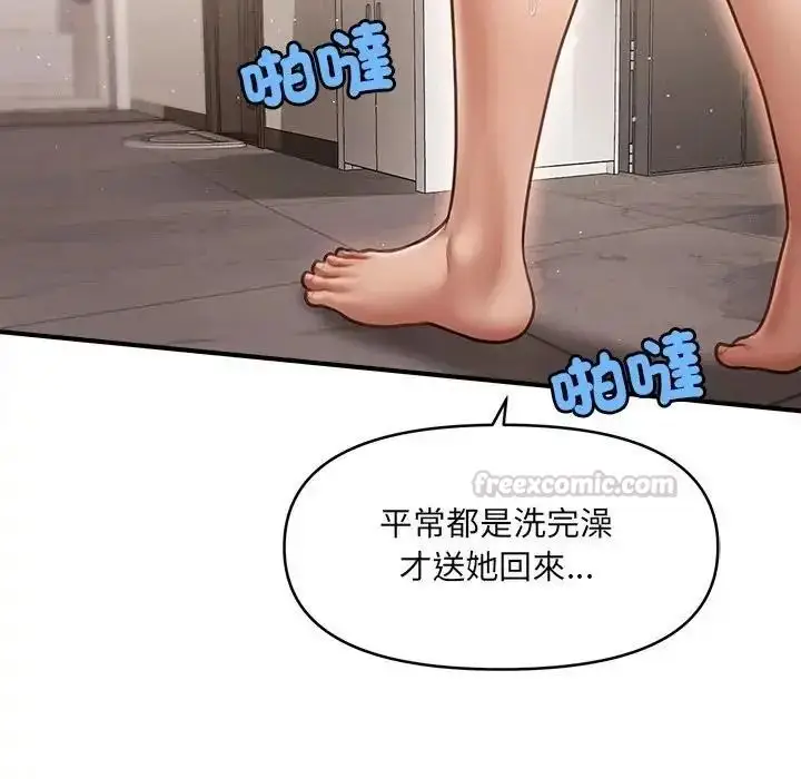 漫画《单身育儿好寂寞》第5话第90张图