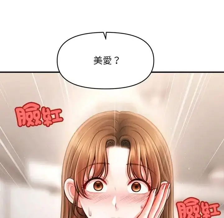 漫画《单身育儿好寂寞》第5话第96张图