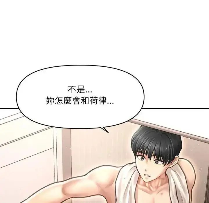 漫画《单身育儿好寂寞》第5话第99张图