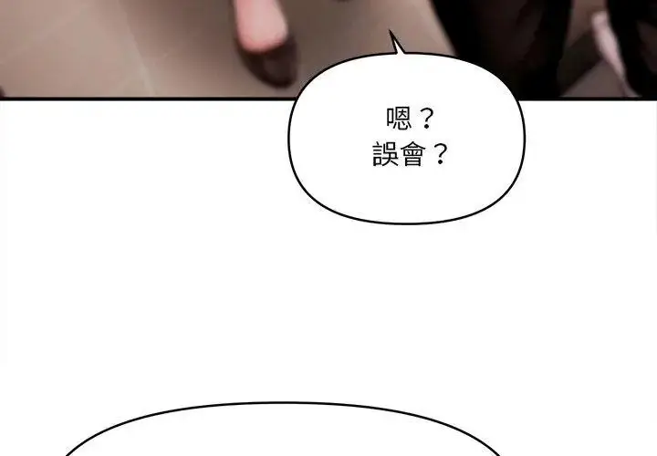 漫画《单身育儿好寂寞》第6话第101张图