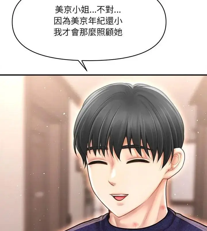 漫画《单身育儿好寂寞》第6话第102张图