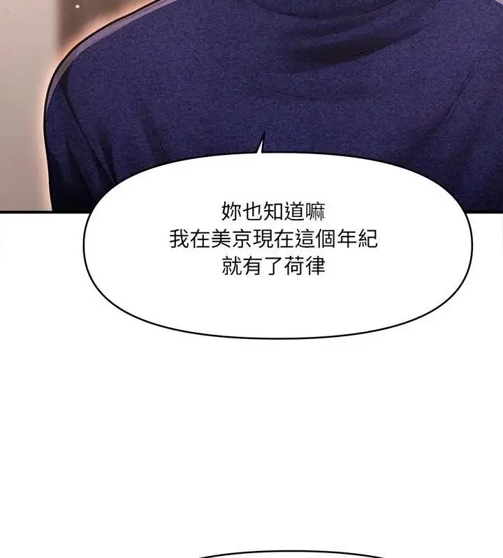 漫画《单身育儿好寂寞》第6话第103张图