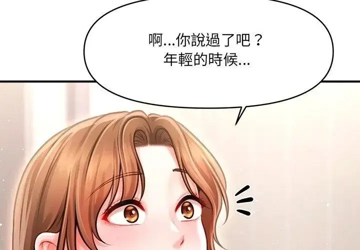 漫画《单身育儿好寂寞》第6话第104张图