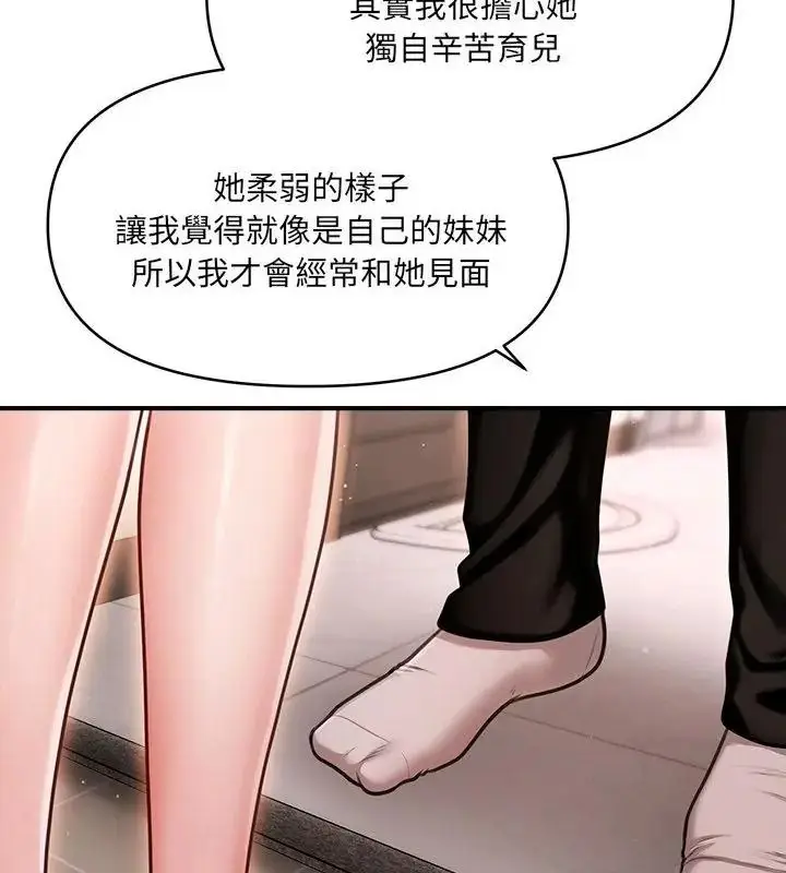 漫画《单身育儿好寂寞》第6话第106张图