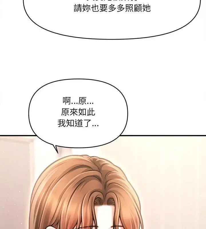 漫画《单身育儿好寂寞》第6话第108张图