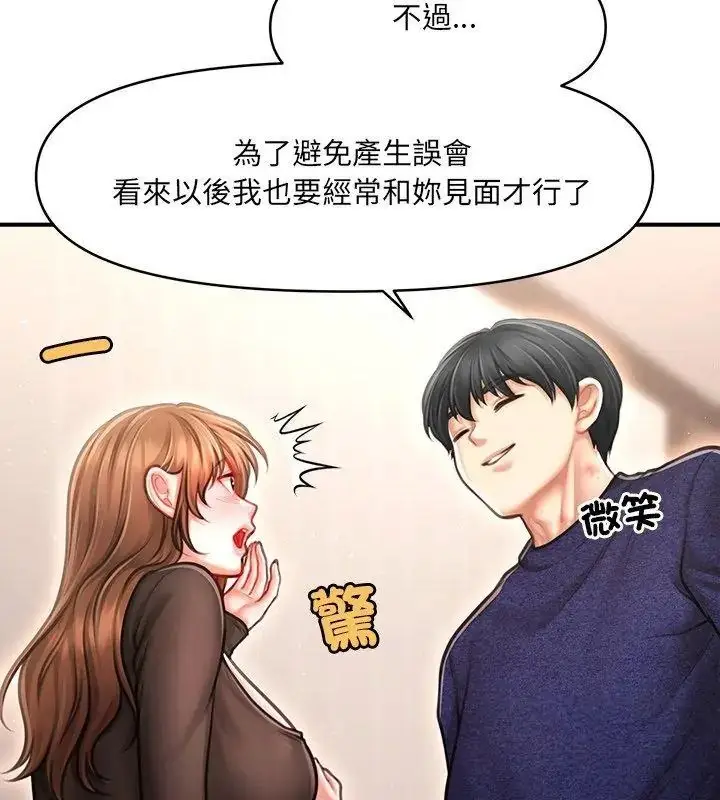 漫画《单身育儿好寂寞》第6话第111张图
