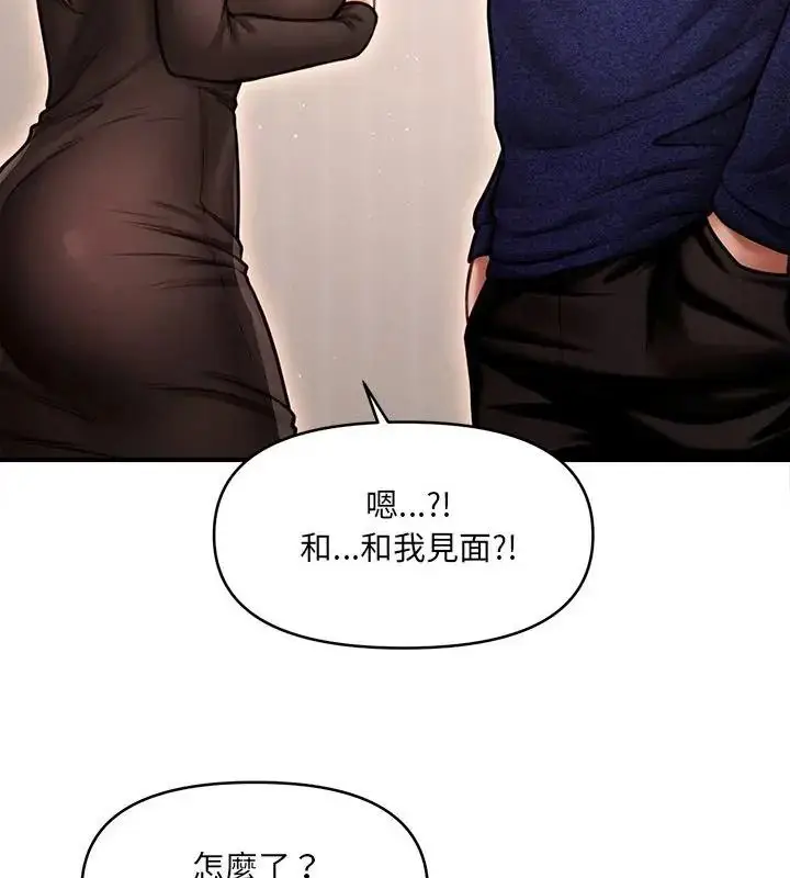 漫画《单身育儿好寂寞》第6话第112张图