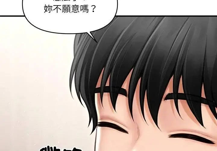 漫画《单身育儿好寂寞》第6话第113张图