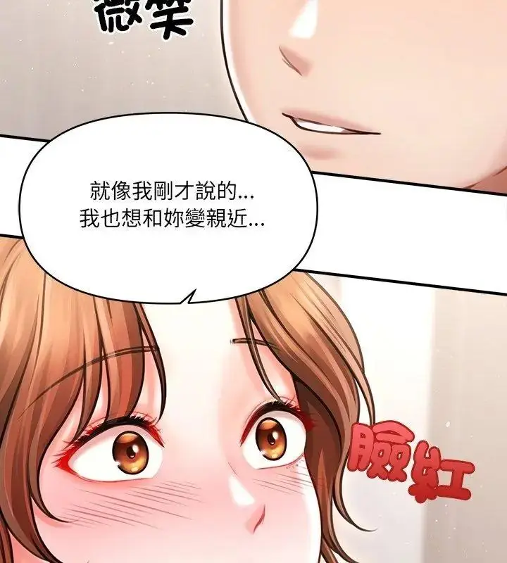 漫画《单身育儿好寂寞》第6话第114张图