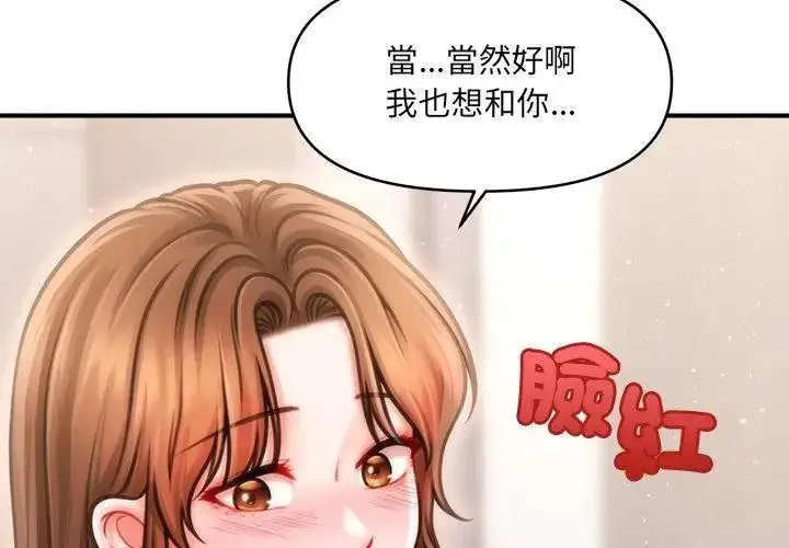 漫画《单身育儿好寂寞》第6话第116张图