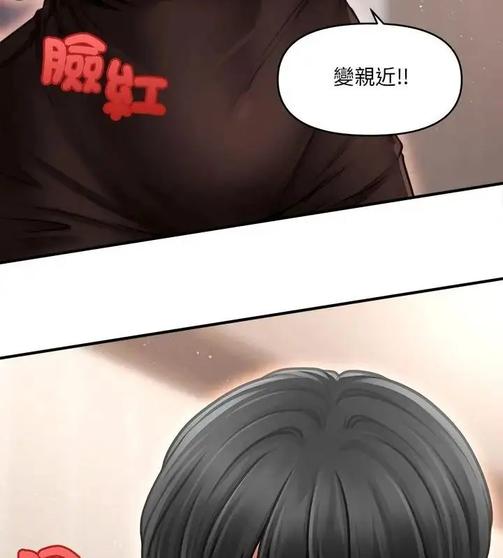 漫画《单身育儿好寂寞》第6话第118张图