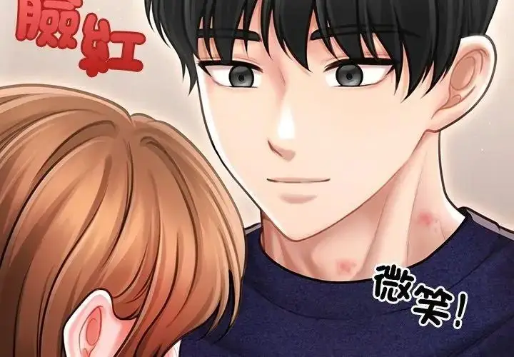 漫画《单身育儿好寂寞》第6话第119张图