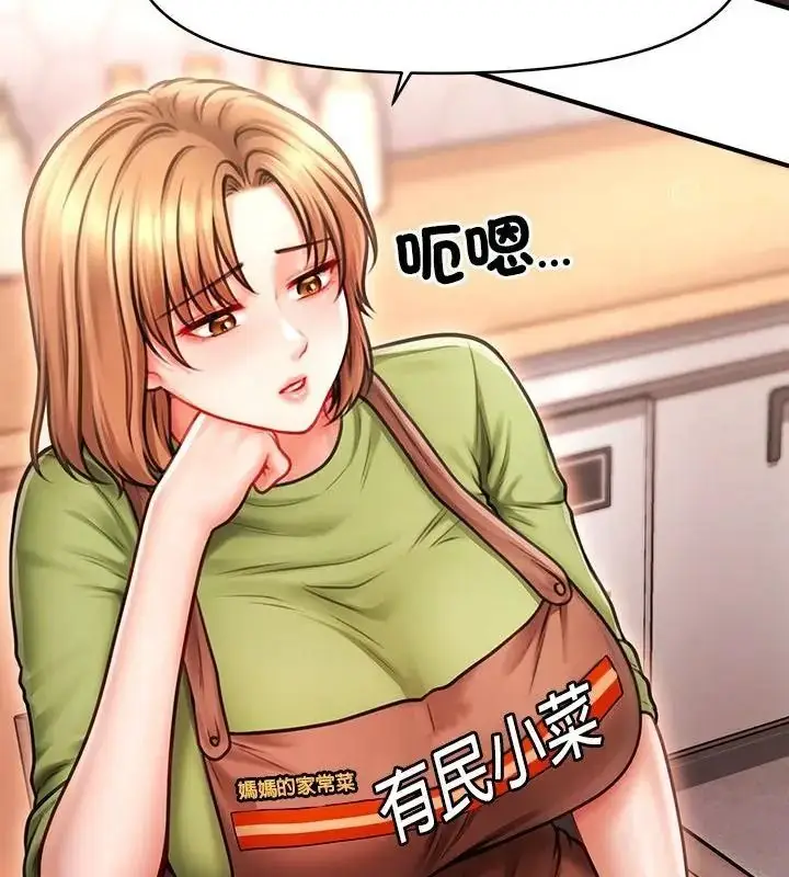 漫画《单身育儿好寂寞》第6话第127张图