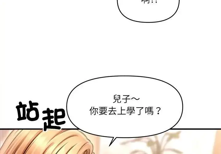 漫画《单身育儿好寂寞》第6话第131张图