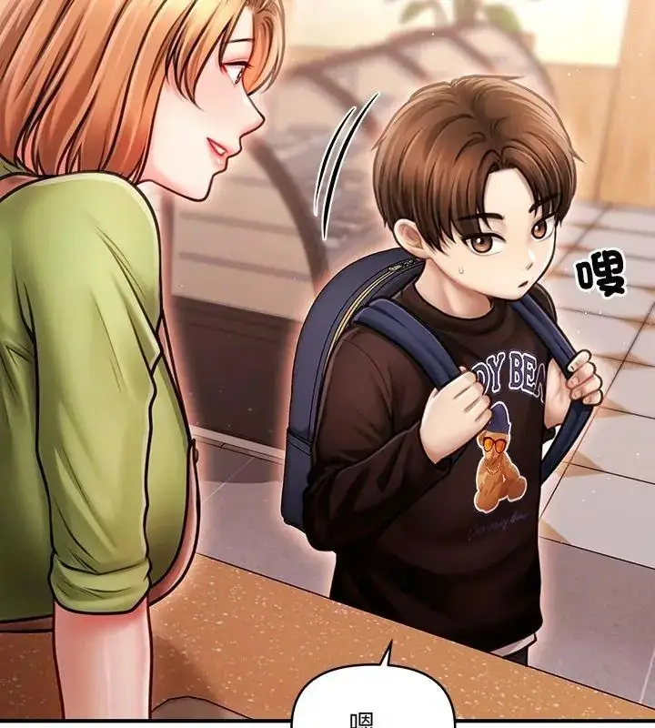漫画《单身育儿好寂寞》第6话第132张图