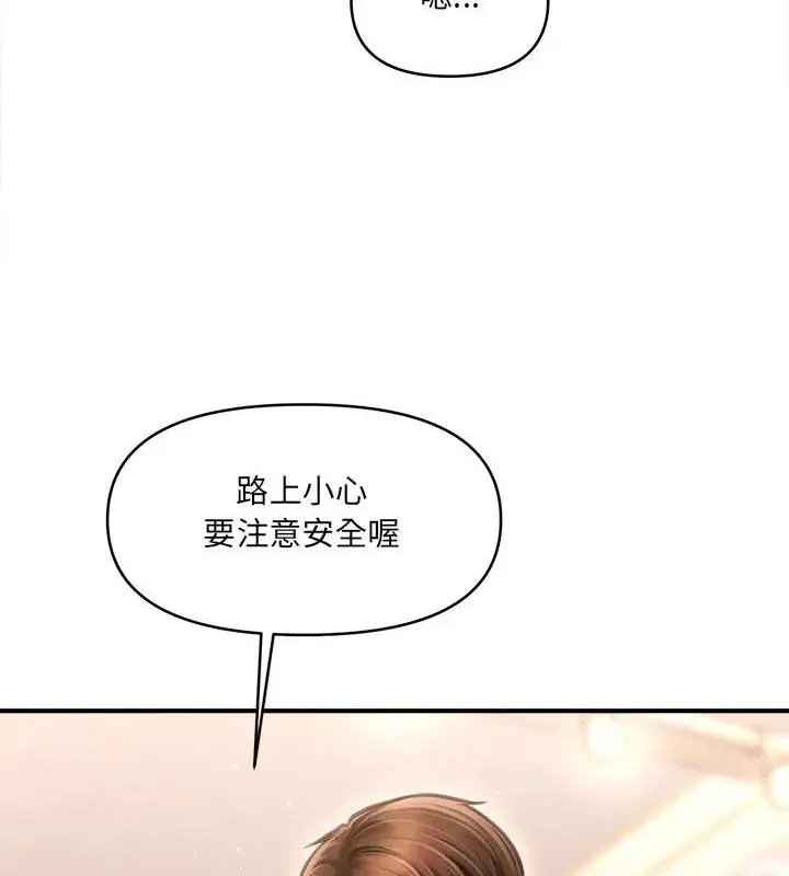 漫画《单身育儿好寂寞》第6话第133张图