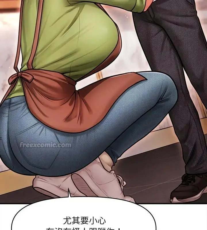漫画《单身育儿好寂寞》第6话第135张图