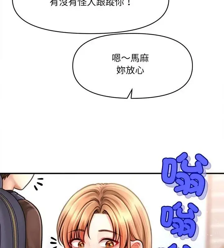 漫画《单身育儿好寂寞》第6话第136张图