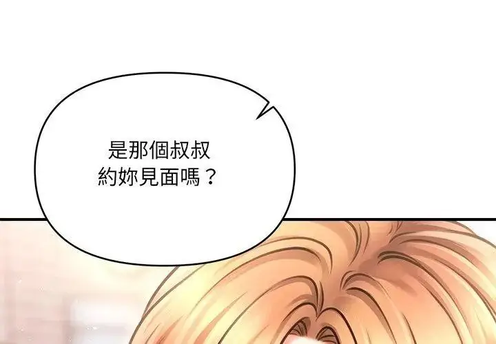 漫画《单身育儿好寂寞》第6话第143张图