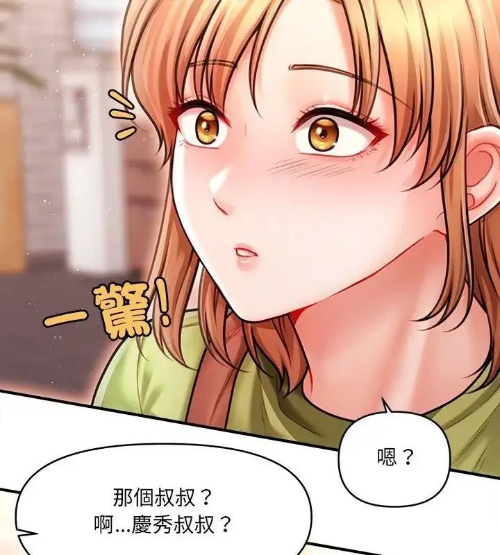 漫画《单身育儿好寂寞》第6话第144张图