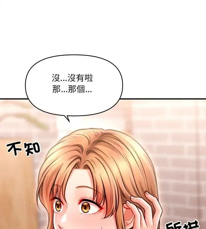 漫画《单身育儿好寂寞》第6话第147张图