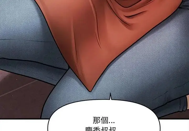 漫画《单身育儿好寂寞》第6话第149张图
