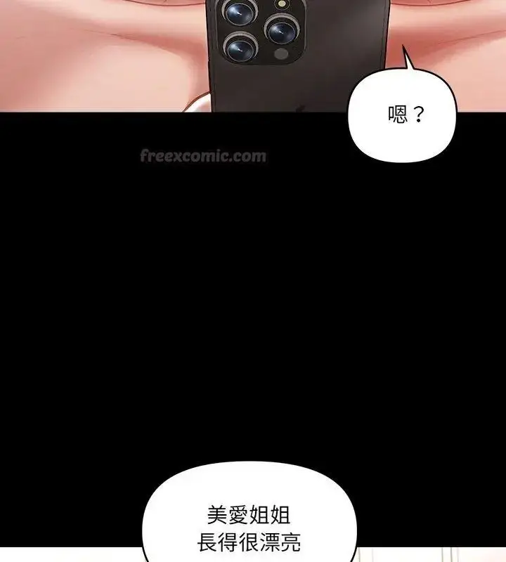 漫画《单身育儿好寂寞》第6话第15张图