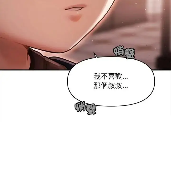 漫画《单身育儿好寂寞》第6话第151张图
