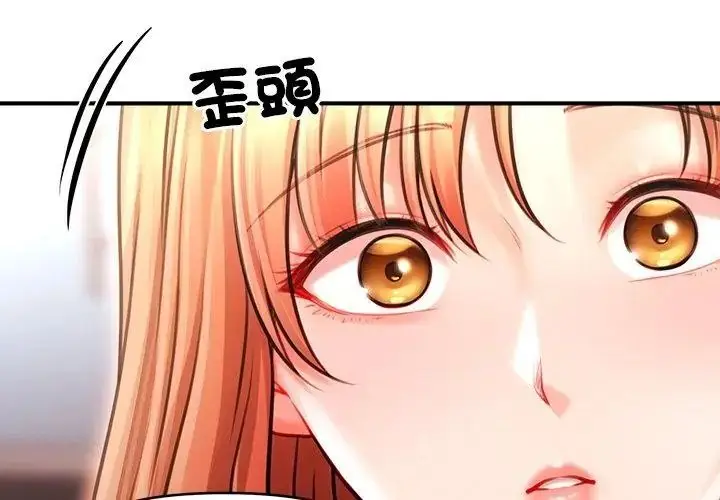 漫画《单身育儿好寂寞》第6话第152张图