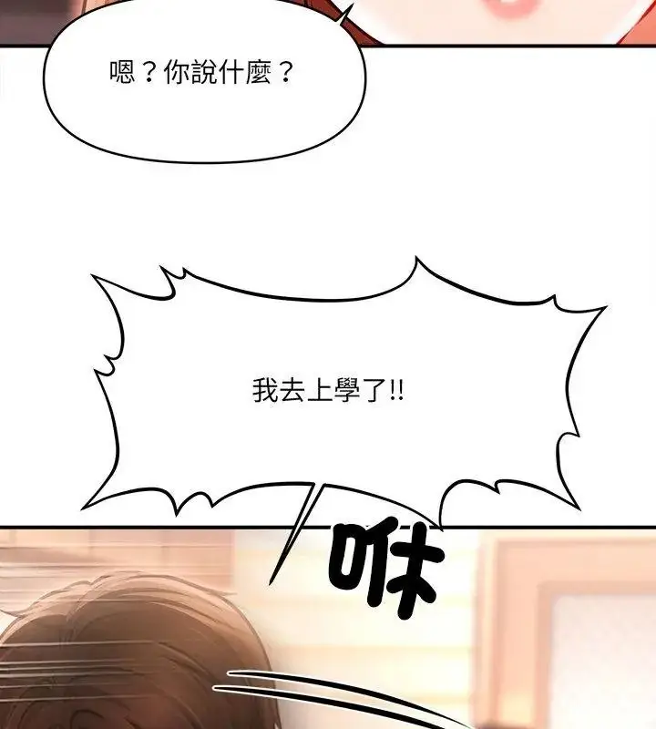 漫画《单身育儿好寂寞》第6话第153张图