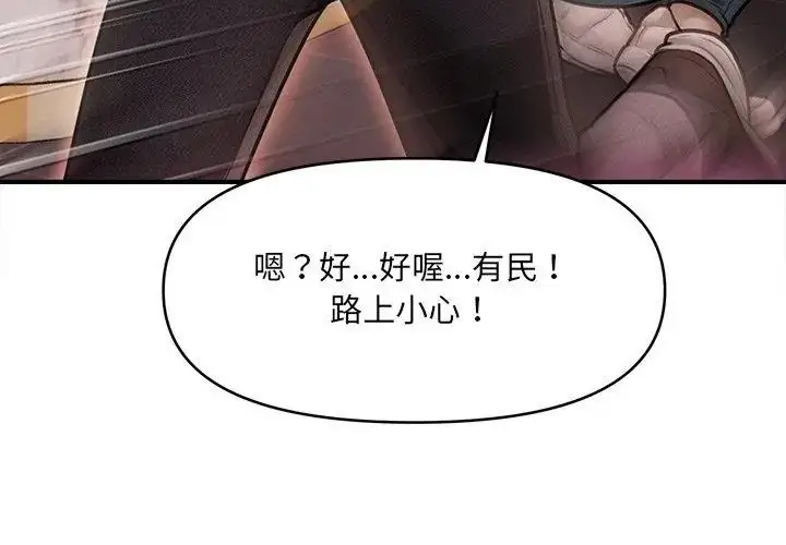 漫画《单身育儿好寂寞》第6话第155张图