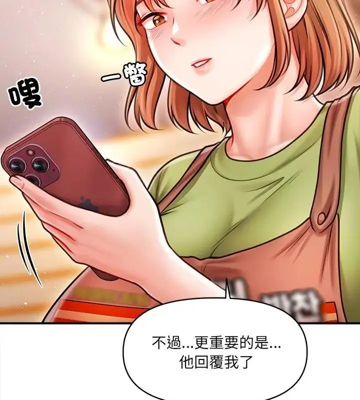 漫画《单身育儿好寂寞》第6话第159张图