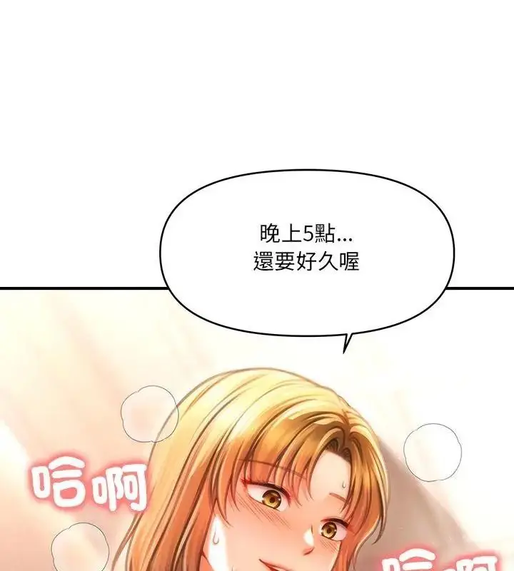 漫画《单身育儿好寂寞》第6话第163张图