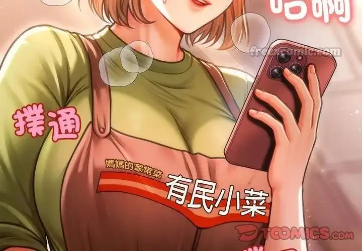 漫画《单身育儿好寂寞》第6话第164张图
