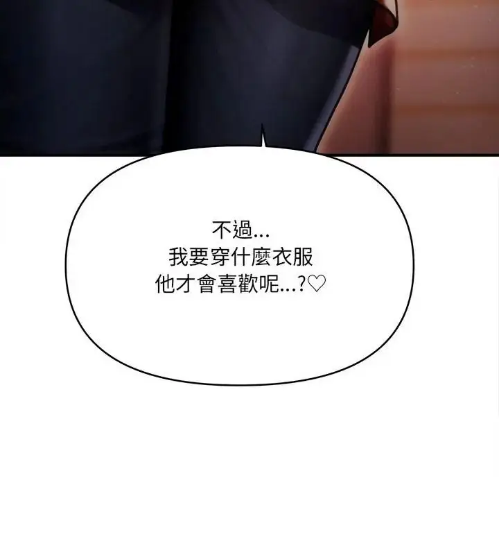 漫画《单身育儿好寂寞》第6话第166张图