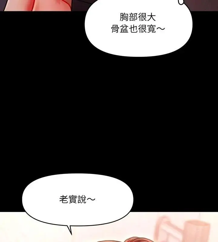 漫画《单身育儿好寂寞》第6话第18张图